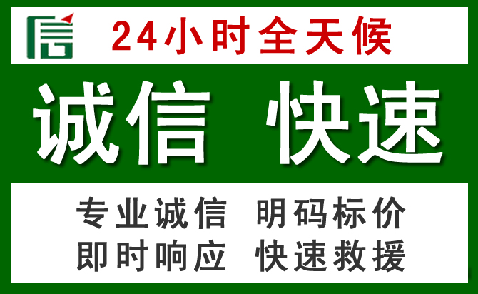 扎兰屯道路救援 扎兰屯汽车救援